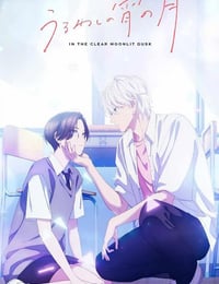 2026年日本动漫《皎洁迎宵之月》连载至08