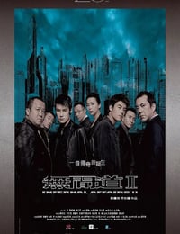 2003年中国香港经典犯罪片《无间道2》蓝光国粤双语中英双字