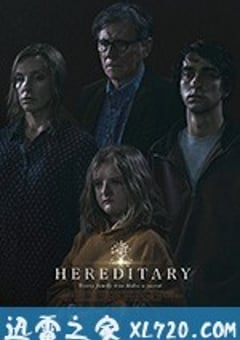 遗传厄运 Hereditary (2018)