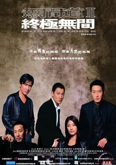2003年中国香港经典犯罪片《无间道3：终极无间》蓝光中字修复版