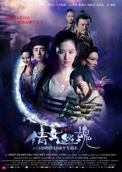 2011年国产经典古装片《倩女幽魂》蓝光国粤双语中字 [迅雷BT磁力免费下载]