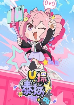 2025年国产动漫《U探泰拉》连载至02