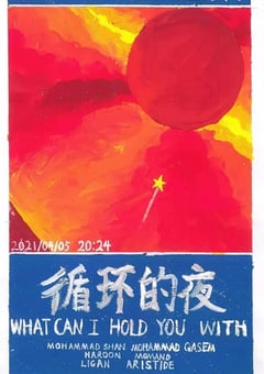 2021年国产剧情片《循环的夜》HD国语中英双字