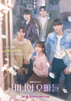2025年韩国电视剧《芭妮与哥哥们》全12集