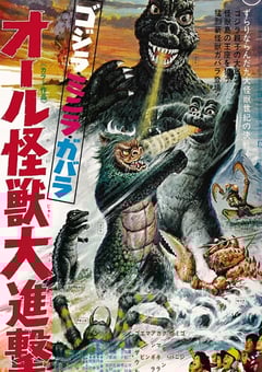 1969年日本经典科幻片《哥斯拉·迷你拉·加巴拉:全体怪兽大进击》蓝光中英双字