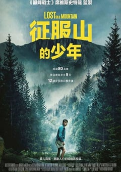 2024年美国冒险片《迷路》BD中英双字
