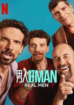 2025年意大利电视剧《男人好 Man》全8集