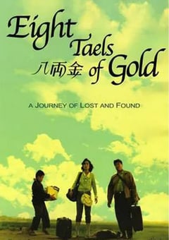 1989年中国香港经典喜剧片《八两金》蓝光国粤双语中字