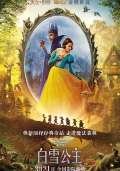 2025年美国奇幻爱情片《白雪公主》HD英语中字
