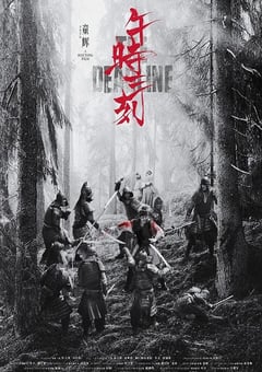 2024年国产动作片《午时三刻》HD国语中字