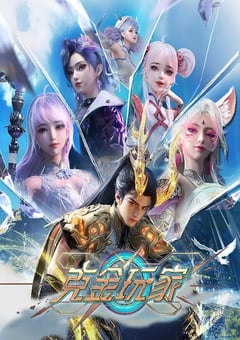 2025年国产动漫《克金玩家》连载至02