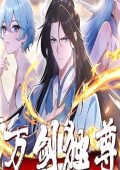 2025年国产动漫《万剑独尊》连载至08