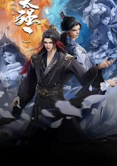 2025年国产动漫《我的师兄太强了》连载至27