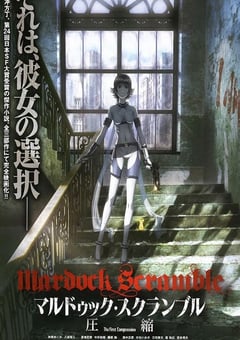 2010年日本经典动画片《壳中少女:压缩》蓝光日语中字