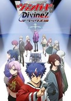 2025年日本动漫《卡片战斗先导者DivineZ 第三季》全13集