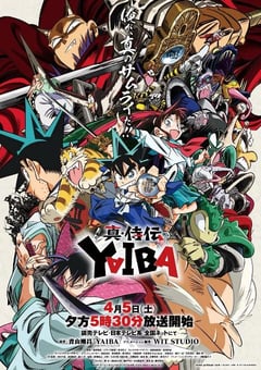 2025年日本动漫《真・武士传 剑勇传说》连载至11
