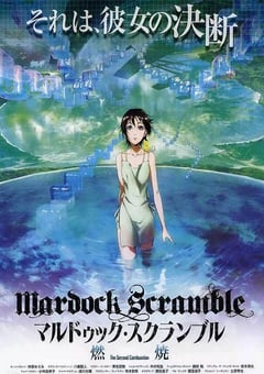2011年日本经典动画片《壳中少女:燃烧》蓝光日语中字