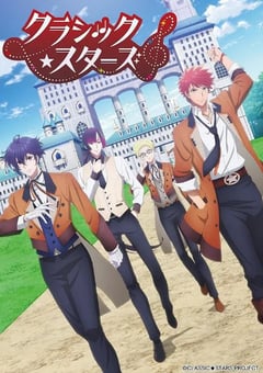 2025年日本动漫《CLASSIC★STARS》连载至11