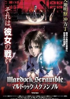 2012年日本经典动画片《壳中少女:排气》蓝光日语中字