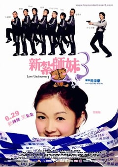2006年中国香港经典喜剧片《新扎师妹3》蓝光国粤双语中字