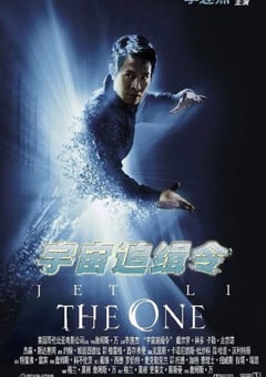 2001年美国经典科幻片《宇宙追缉令》蓝光国英双语中英双字