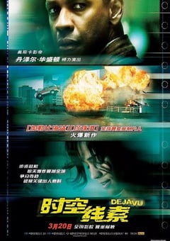 2006年美国经典科幻片《时空线索》蓝光中英双字