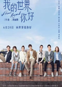 2025年国产大陆电视剧《我的世界你好》连载至16