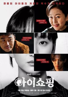 2025年韩国电视剧《退货儿童》连载至02