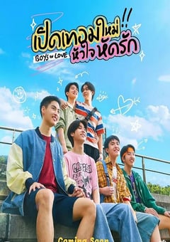 2025年泰国电视剧《恋爱男孩》全12集