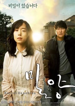 2007年韩国经典剧情片《密阳》蓝光韩语中字