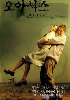 2002年韩国经典爱情片《绿洲》蓝光韩语中字
