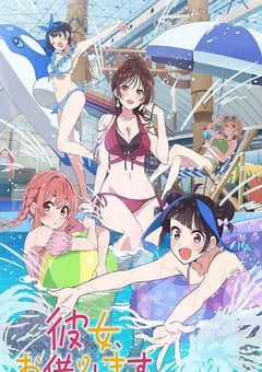 2025年日本动漫《租借女友 第四季》连载至05