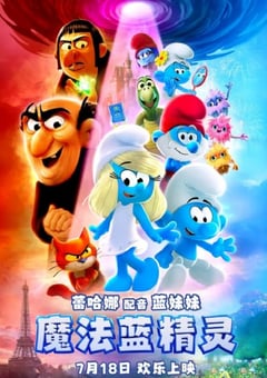 2025年美国动画片《魔法蓝精灵》HD英语中字