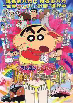 1992年日本动漫《蜡笔小新》连载至1301