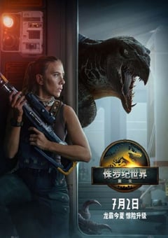 2025年美国科幻片《侏罗纪世界:重生》BD特效中英双字