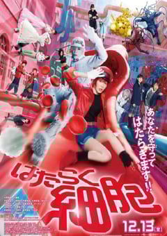 2024年日本奇幻片《工作细胞 真人版》BD国日双语中字