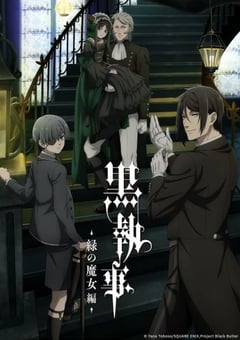 2025年日本动漫《黑执事 -绿之魔女篇》全13集