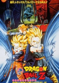 1994年日本经典动画片《龙珠Z剧场版11:击倒超战士!! 胜利是属于我的》蓝光日语中日双字