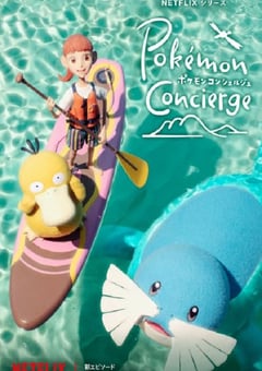 2025年日本动漫《宝可梦礼宾部 第二季》全4集