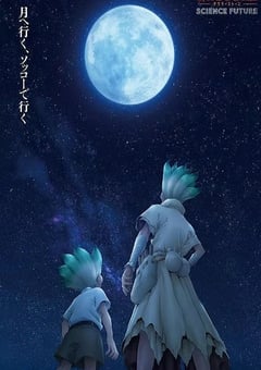 2025年日本动漫《石纪元 第四季 Part 2》全12集