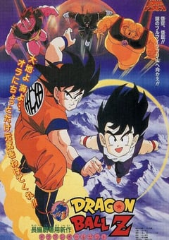 1990年日本经典动画片《龙珠Z剧场版2:世界最强的高手》蓝光日语中日双字