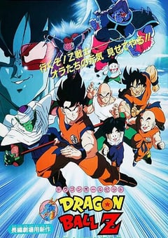 1990年日本经典动画片《龙珠Z剧场版3:地球超级大决战》蓝光日语中日双字