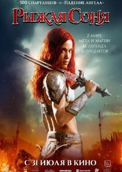 2025年美国动作惊悚片《女王神剑》HD中英双字