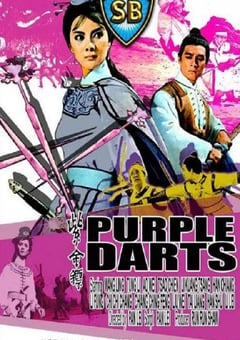 1969年中国台湾经典动作片《紫金镖》HD国语中字