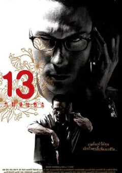 2006年泰国经典悬疑犯罪片《13骇人游戏》蓝光泰语中字