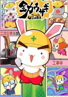 2025年日本动漫《全力兔子 第二季》全12集