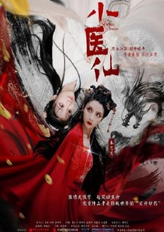 2021年国产爱情片《小医仙》HD国语中字