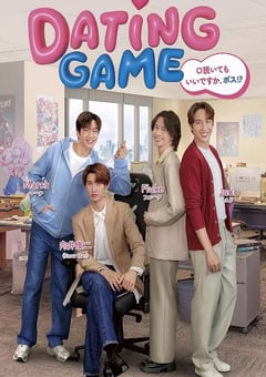 2025年泰国电视剧《约会游戏》全12集