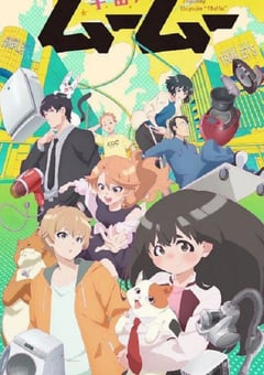 2025年日本动漫《外星人沐沐》全24集