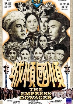 1975年中国香港经典历史剧情片《倾国倾城》HD国语中字